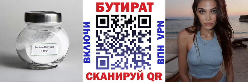 нарко площадка наркотические препараты  купить  цена  Бронницы  БУТИРАТ бутик 
