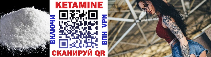 КЕТАМИН VHQ  Бронницы 
