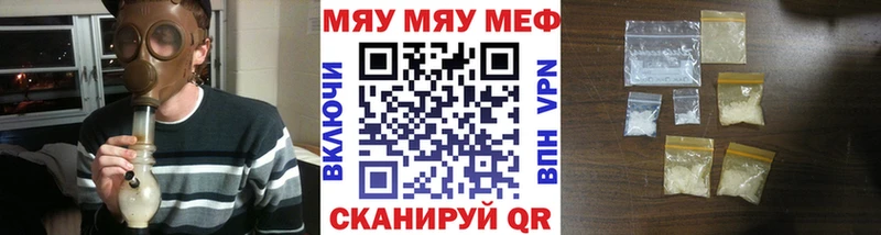 МЯУ-МЯУ 4 MMC  купить  сайты  Бронницы 